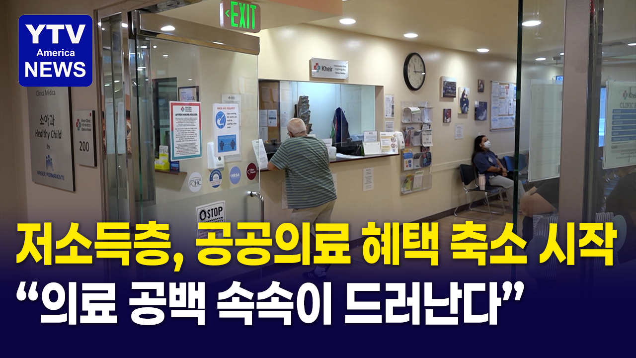 06192026 썸네일_공공의료.png