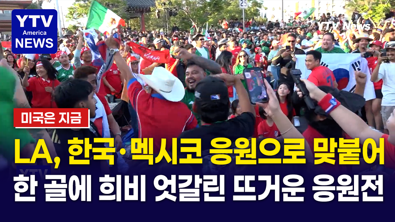 06192026 썸네일_월드컵.png