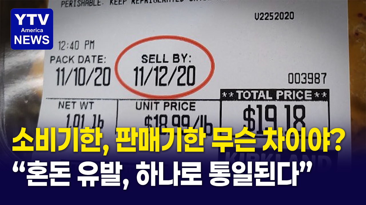 06232026 썸네일_소비기한.png