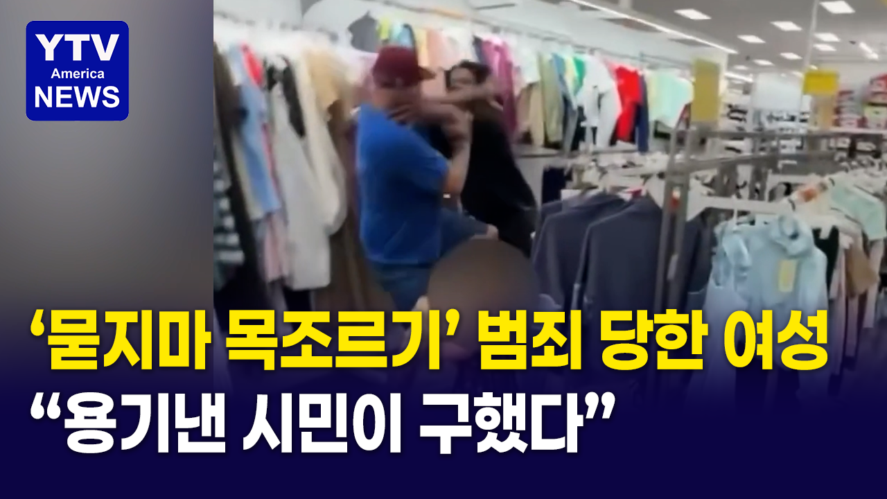06232026 썸네일_묻지마 범죄.png
