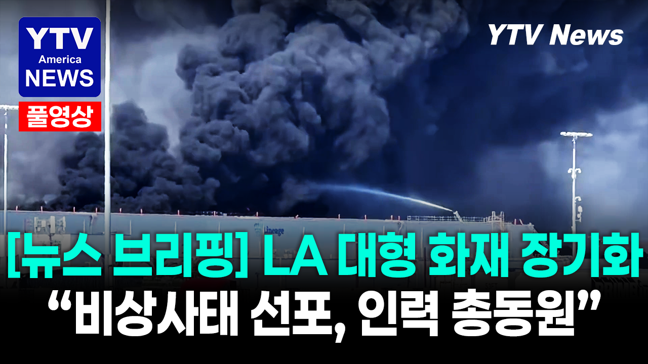 06232026 썸네일_주요뉴스_화재.png