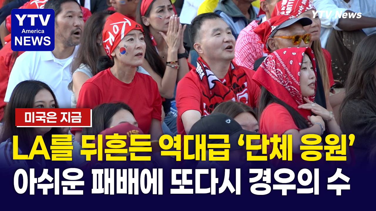 06252026-썸네일_월드컵.png