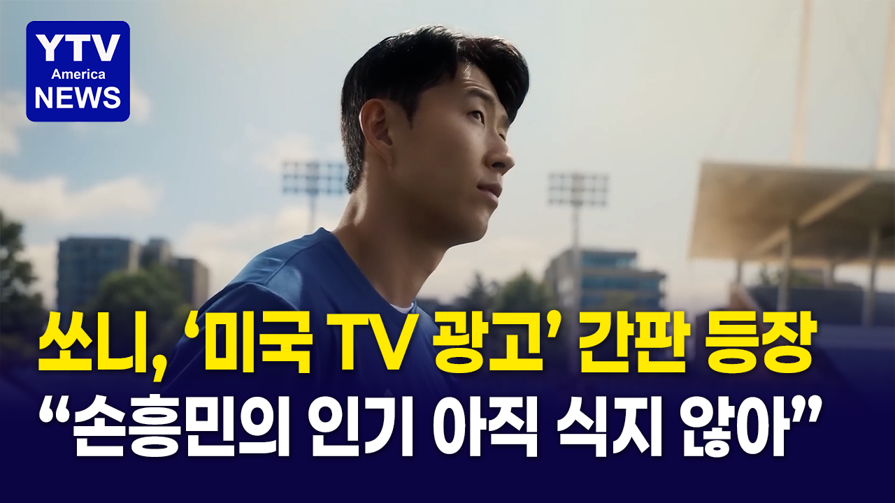 06302026 썸네일_손흥민.png