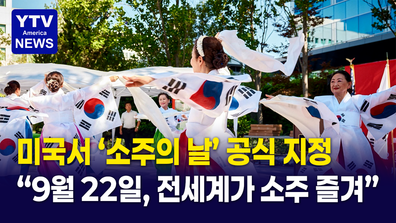 06302026 썸네일_소주의날.png