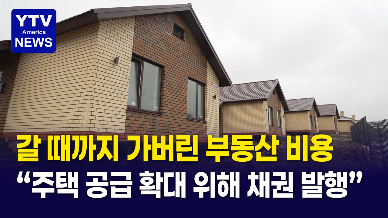 07012026 썸네일_부동산.png
