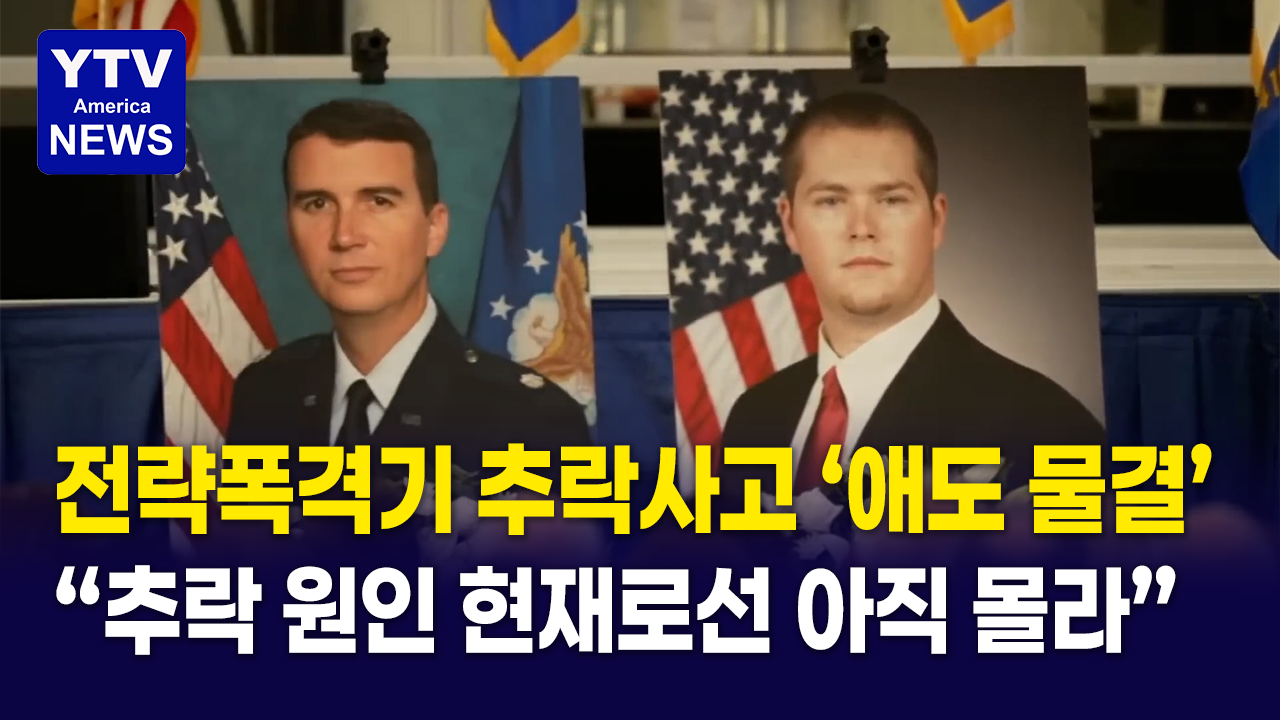 07012026 썸네일_전략폭격기.png