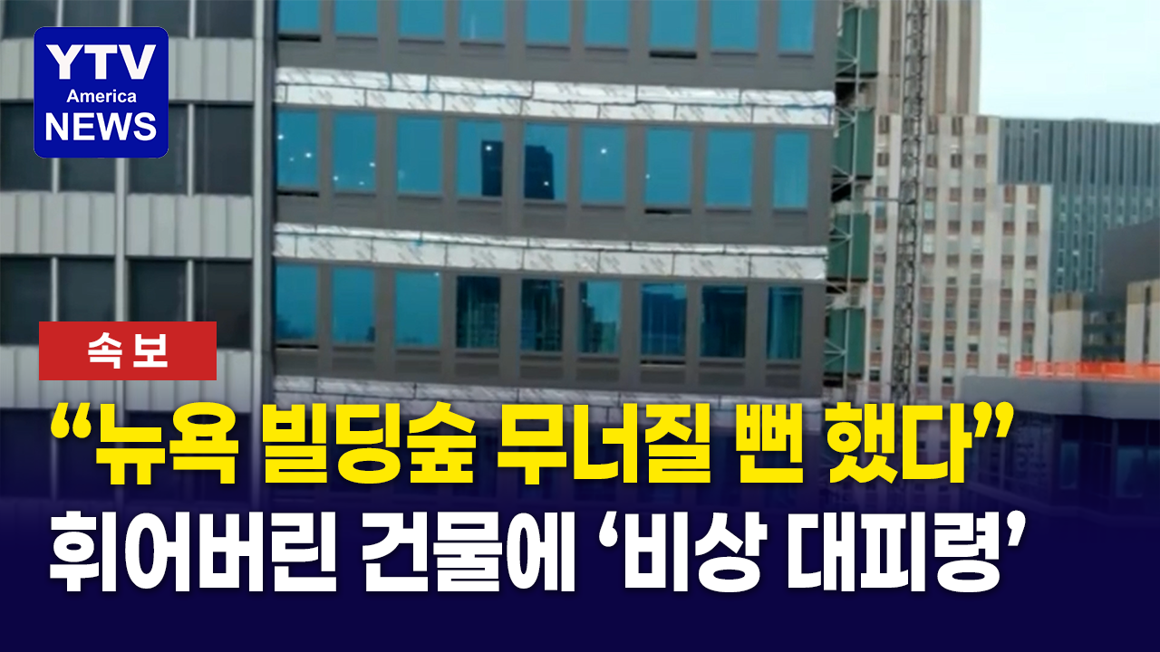07082026 썸네일_뉴욕.png