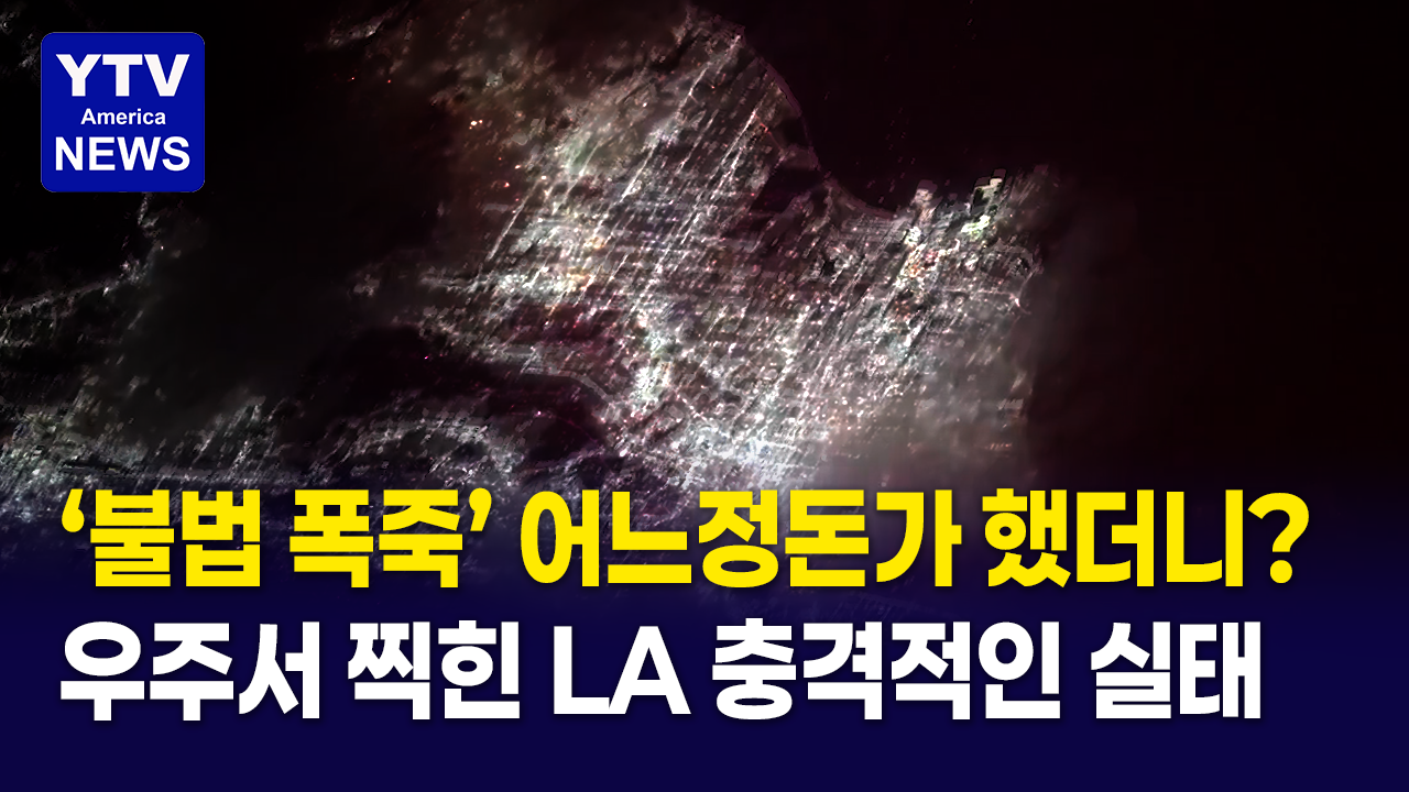 07082026 썸네일_LA.png