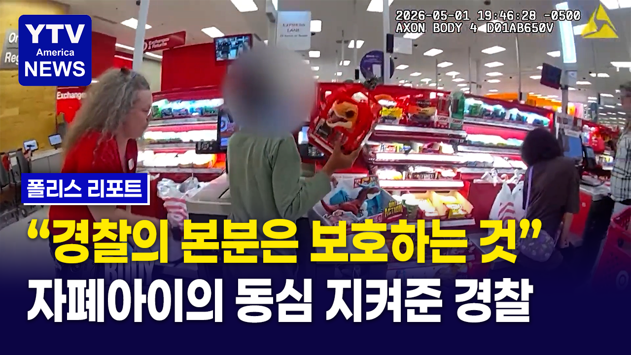07092026 썸네일_경찰.png