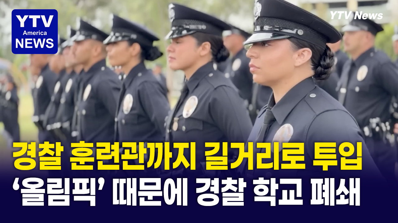 07102026-썸네일_경찰.png