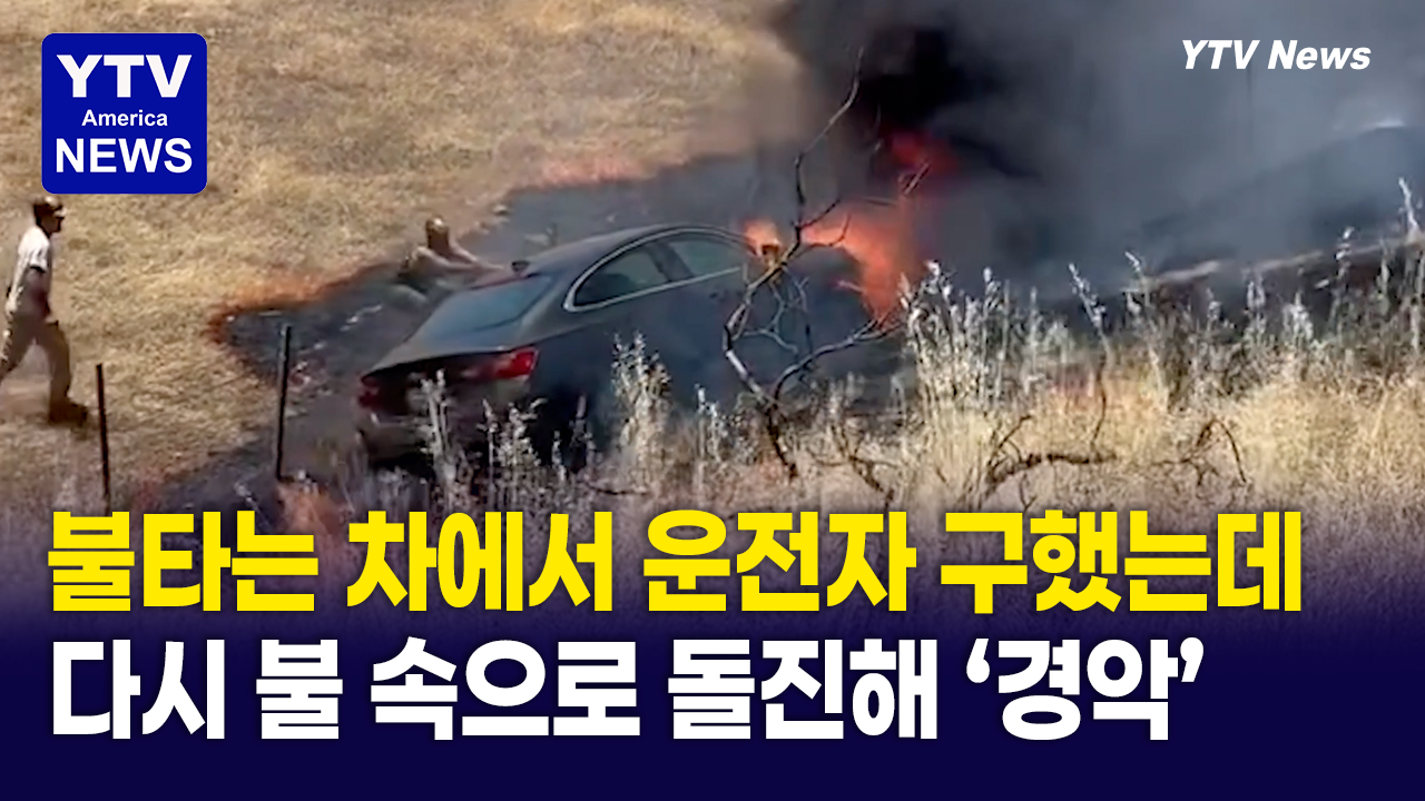 07112026-썸네일_불속.png