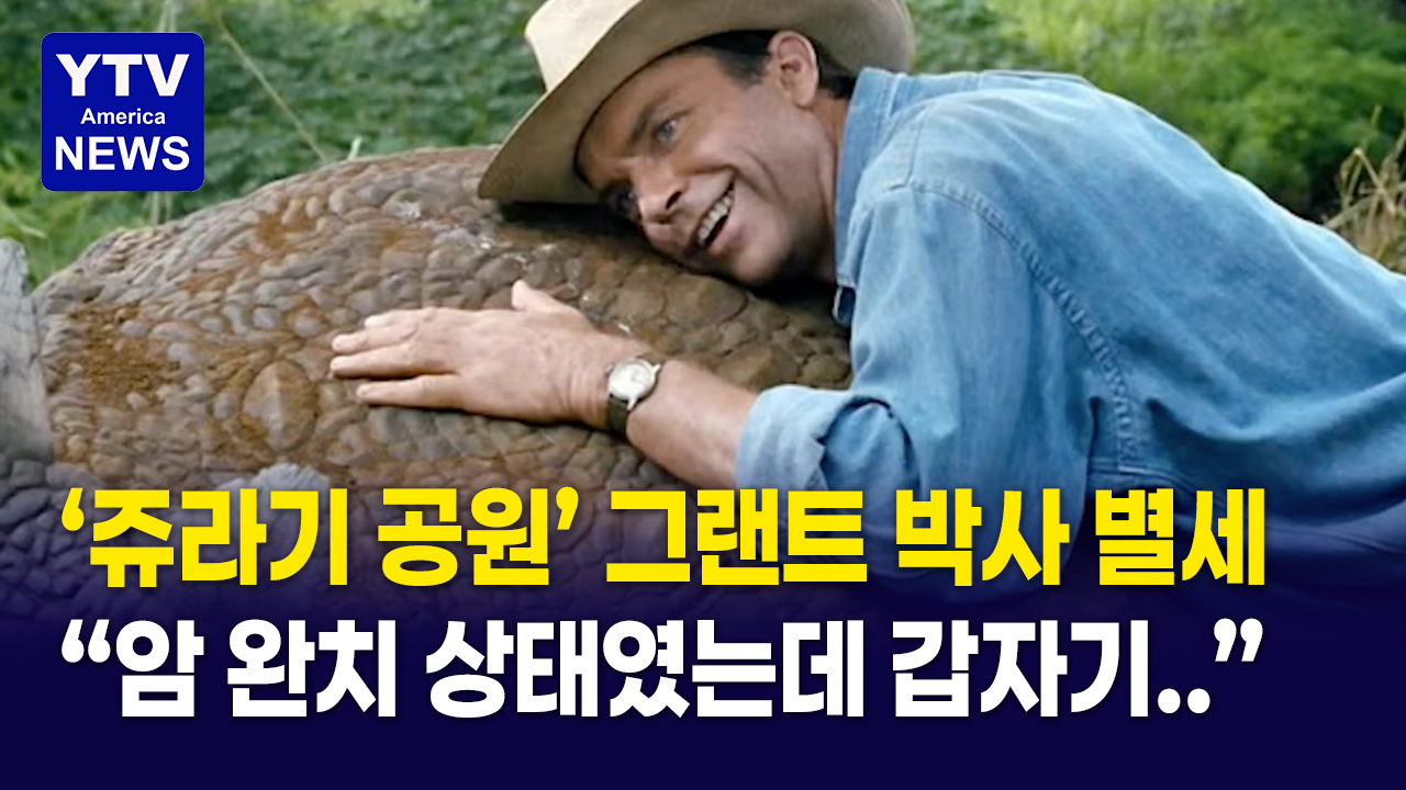 07142026-썸네일_쥬라기.png