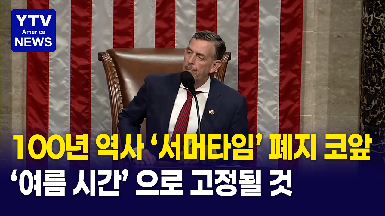 07162026 썸네일_서머타임.png
