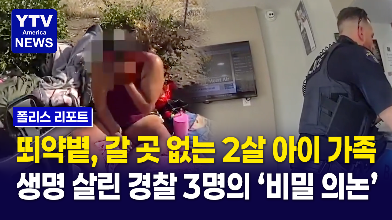 07172026-썸네일_경찰관-폭염.png