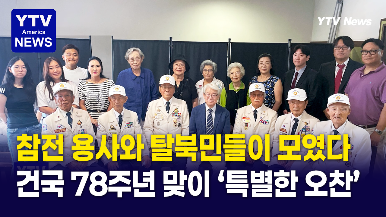 07172026-썸네일_625-참전용사.png