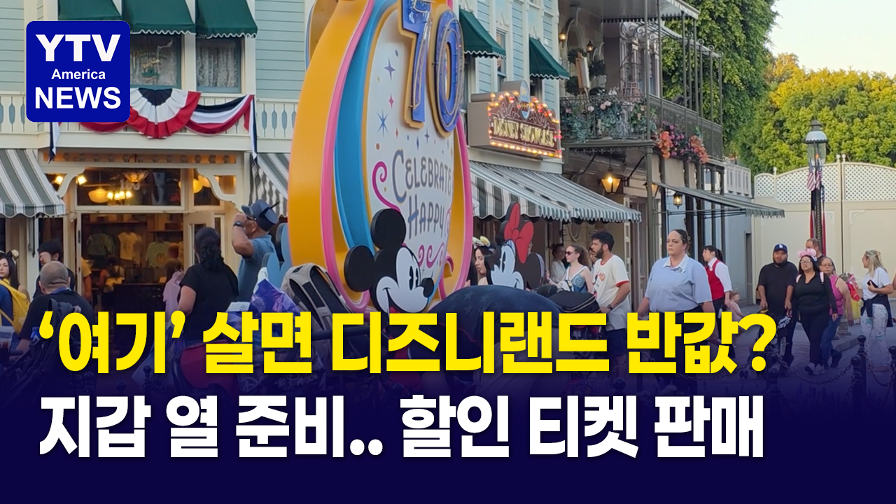 07172026-썸네일_디즈니.png