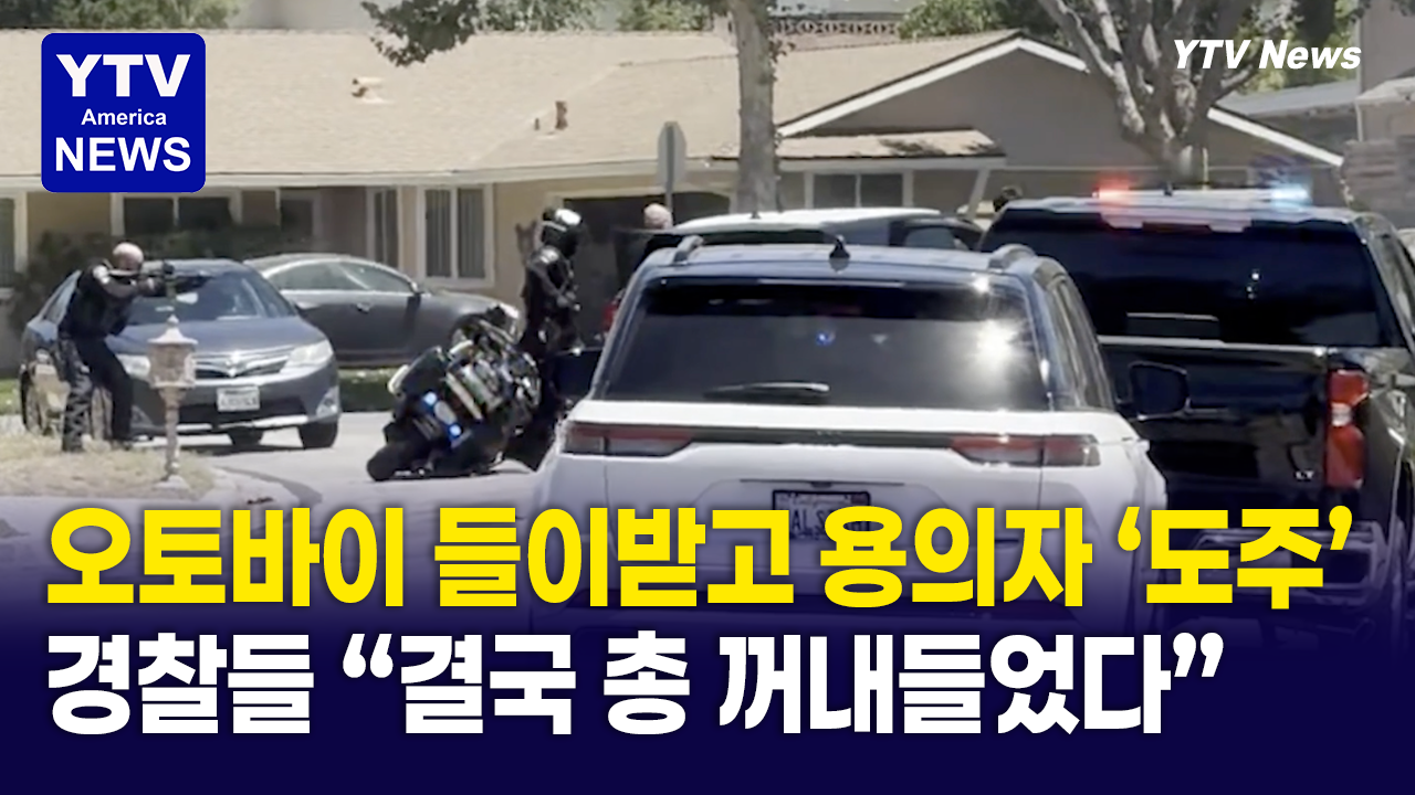 07232026-썸네일_총격.png