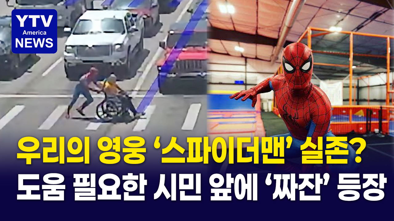 07252026-썸네일_스파이더맨.png