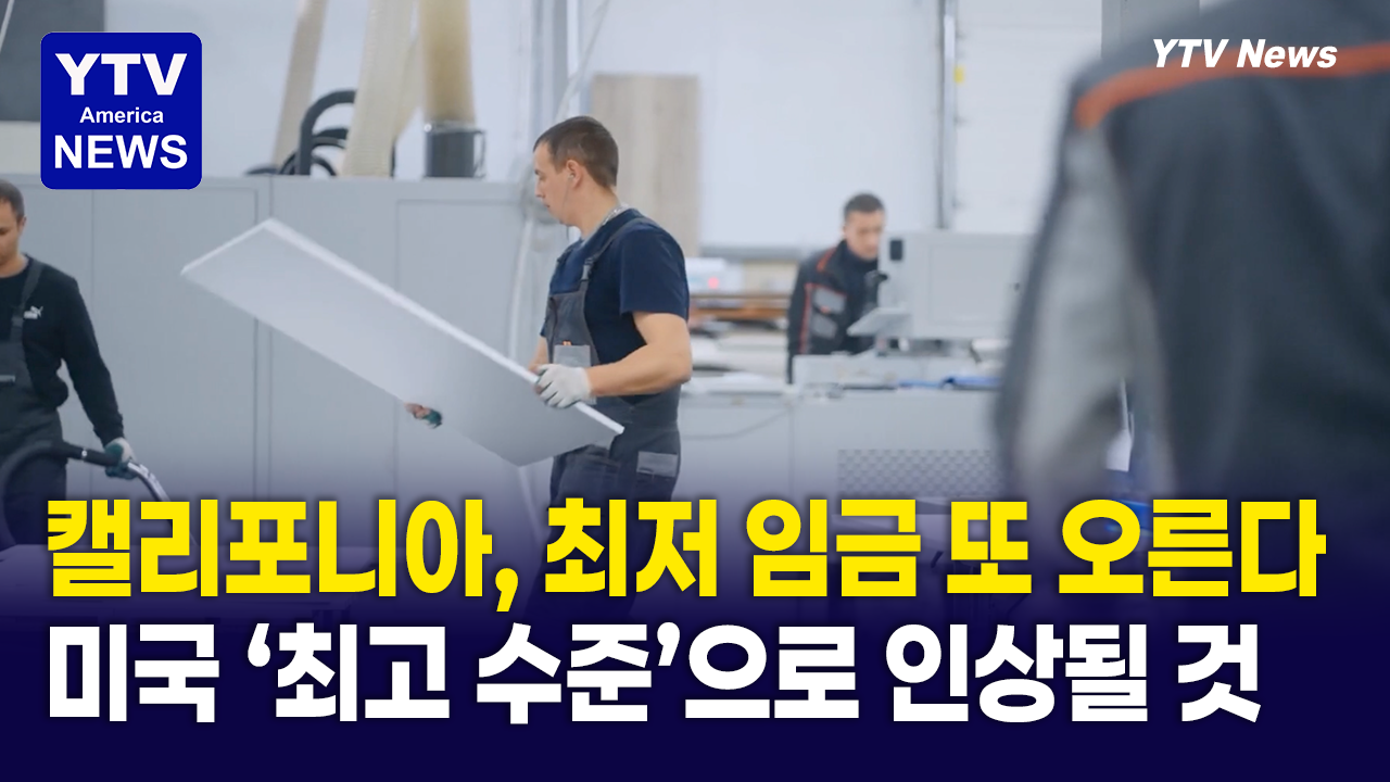 08012026-썸네일_최저임금.png