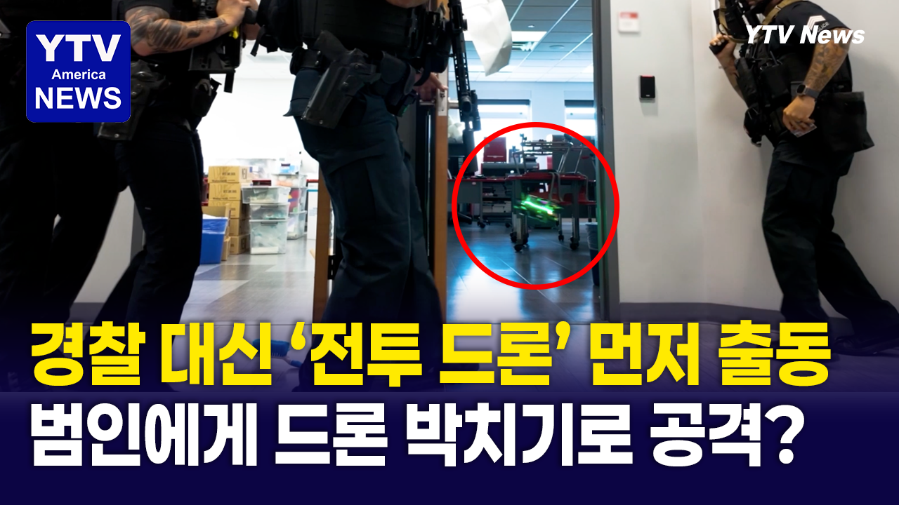 08012026-썸네일_드론.png
