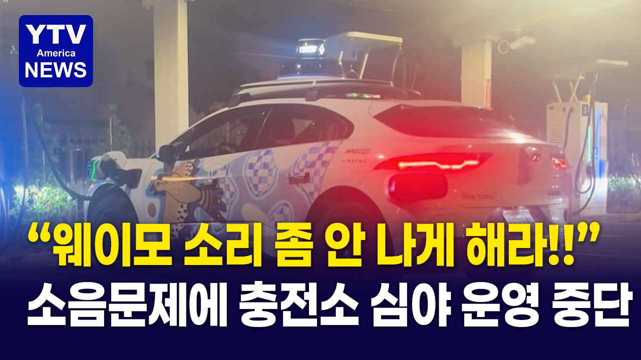 08022026-썸네일_웨이모.png