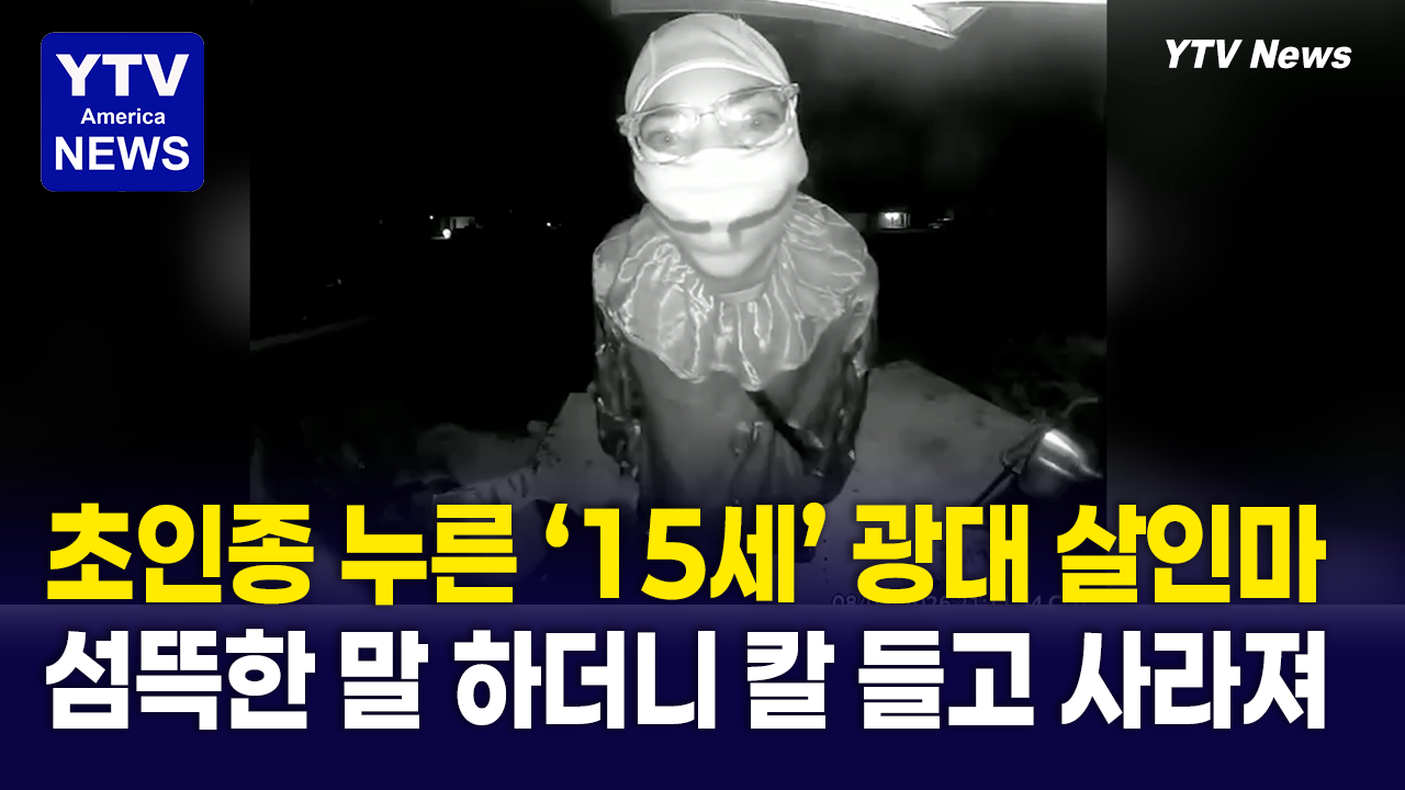 08052026-썸네일_초인종.png