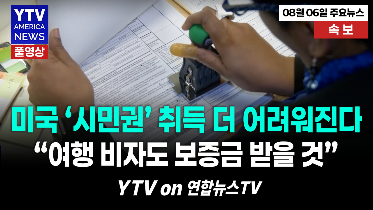 08072026-썸네일_주요뉴스_신버전.png