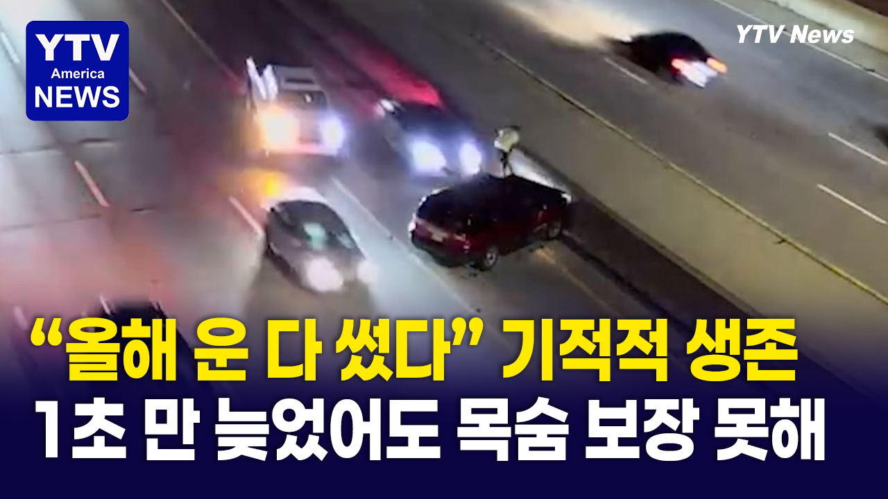 08072026-썸네일_가드레일.png