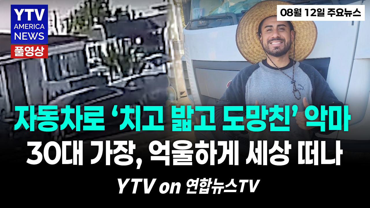 08122026-썸네일_주요뉴스_악마2.png