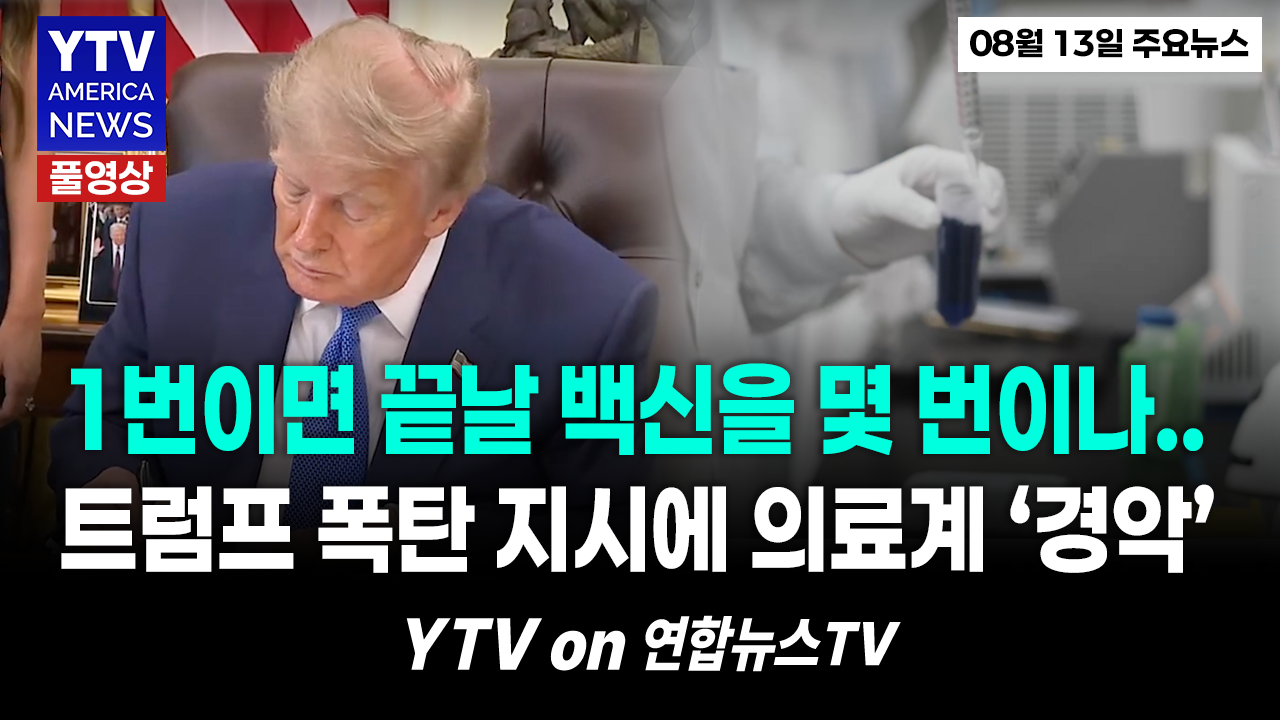 08132026-썸네일_주요뉴스_신버전.png