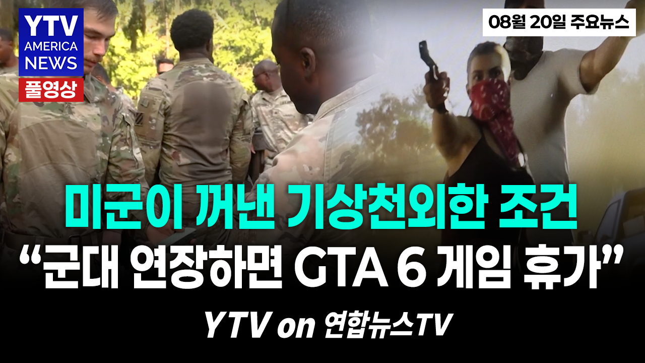 08202026-썸네일_주요뉴스_신버전.png