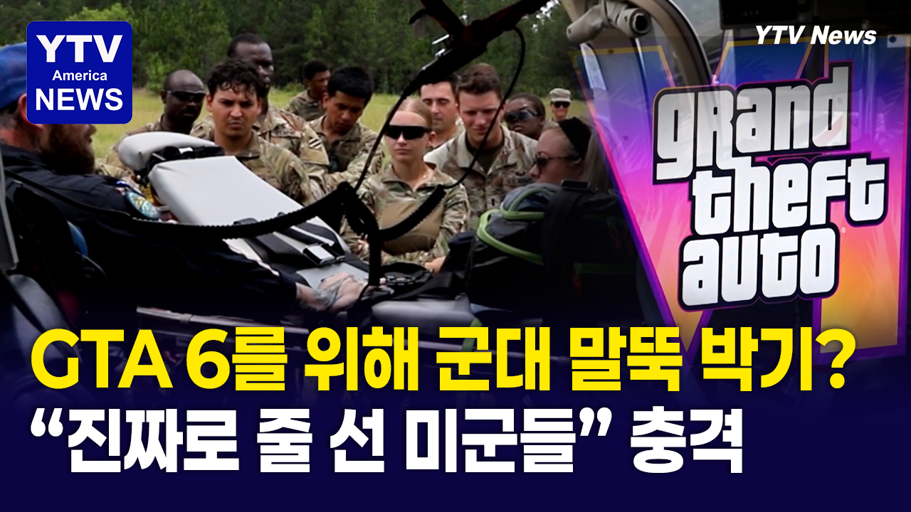 08212026-썸네일_gta.png