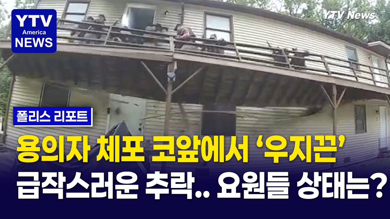 08222026-썸네일_요원들-추락.png