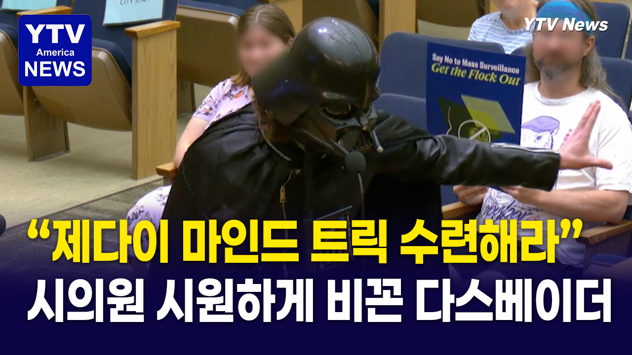 08232026-썸네일_다스베이더.png