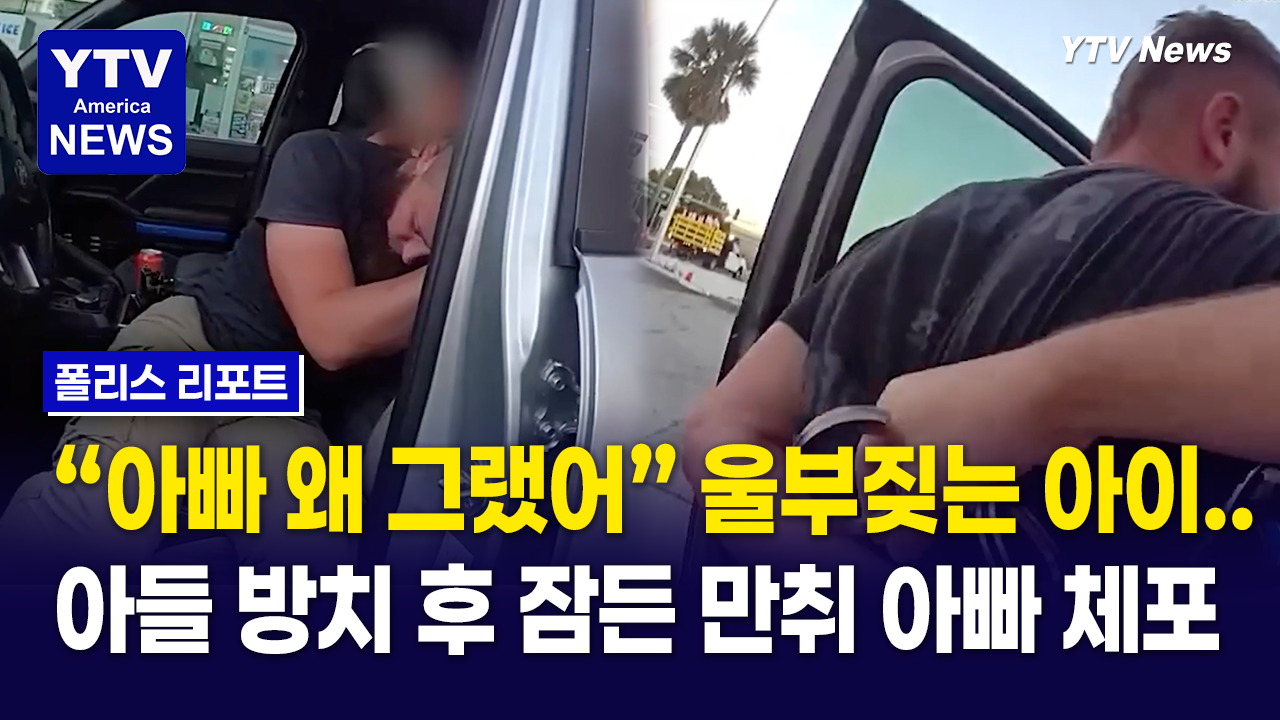 08142026-썸네일_아이방치-음주운전.png