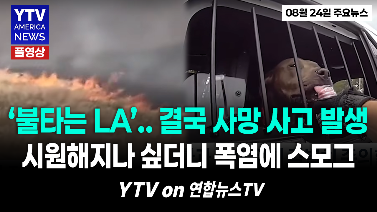 08242026-썸네일_주요뉴스_신버전.png