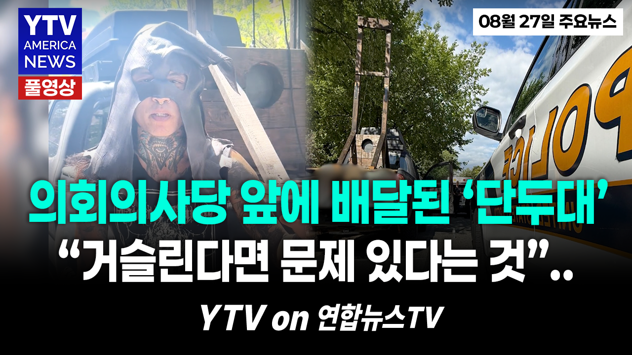 08272026-썸네일_주요뉴스_신버전.png