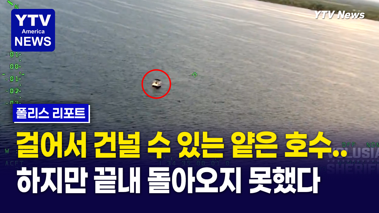 08272026-썸네일_호수-위-의식잃은.png