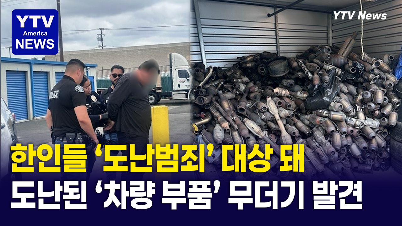 04042026 썸네일_차량 도난.png