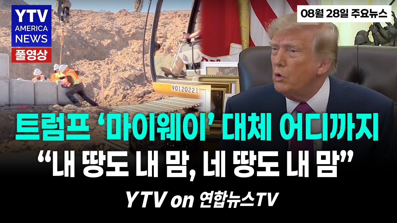 08282026-썸네일_주요뉴스_신버전.png
