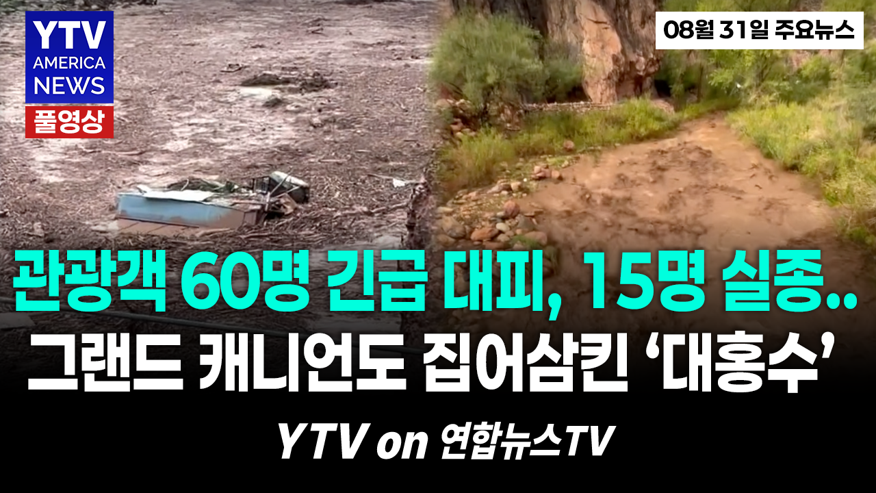 08312026-썸네일_주요뉴스_신버전.png