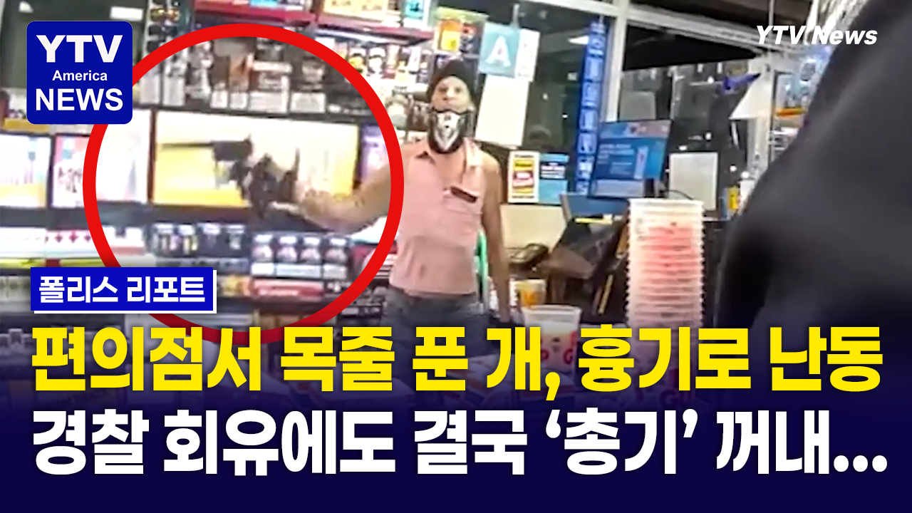 04082026 썸네일_흉기난동.png