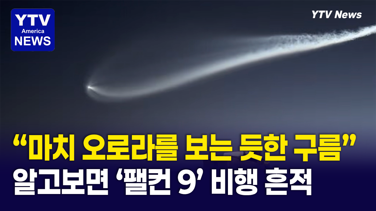 04082026 썸네일_팰컨9.png