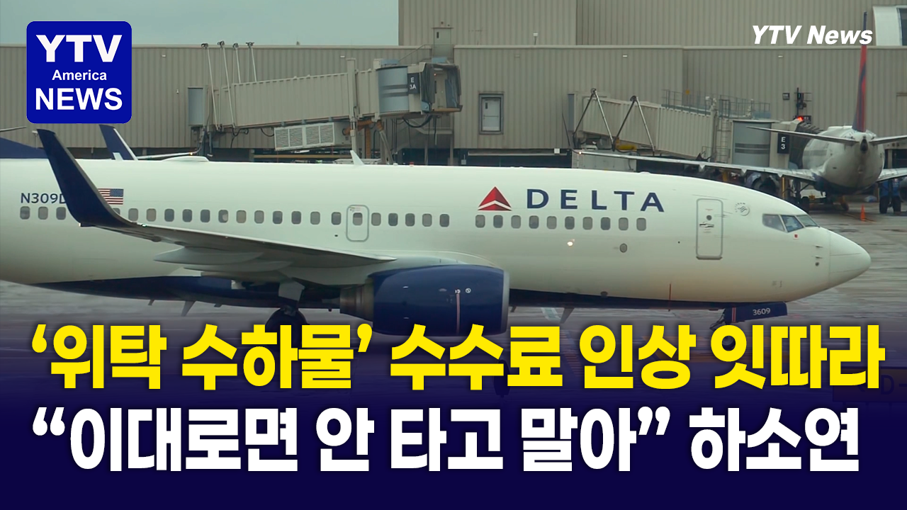 04082026 썸네일_위탁수하물.png