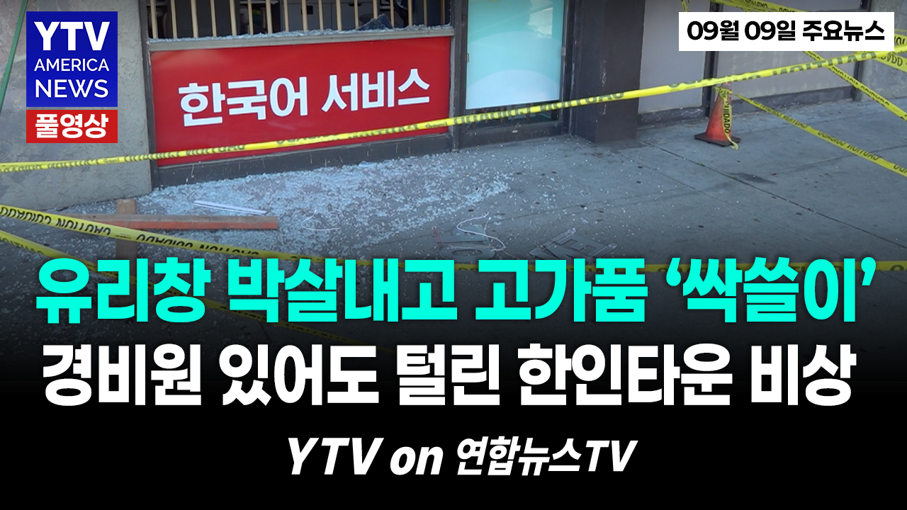 9092026-썸네일_주요뉴스_신버전.png
