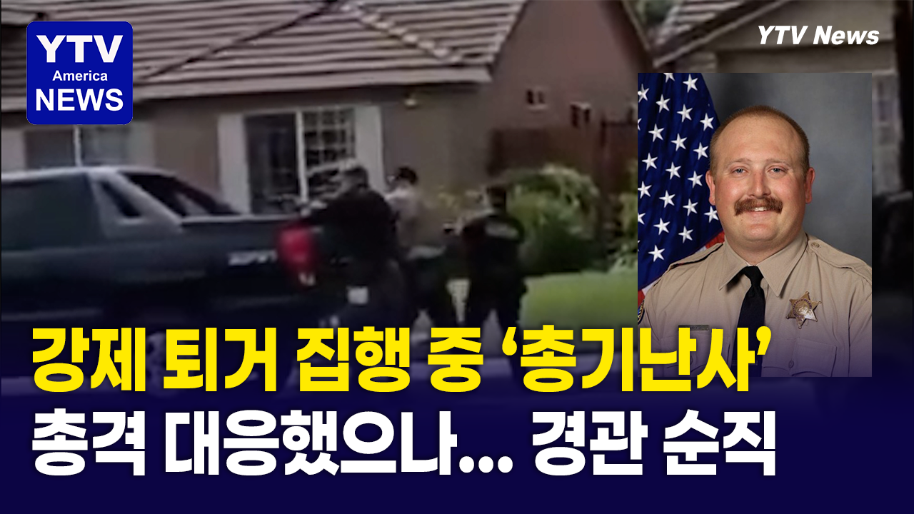 04112026 썸네일_경찰 순직.png