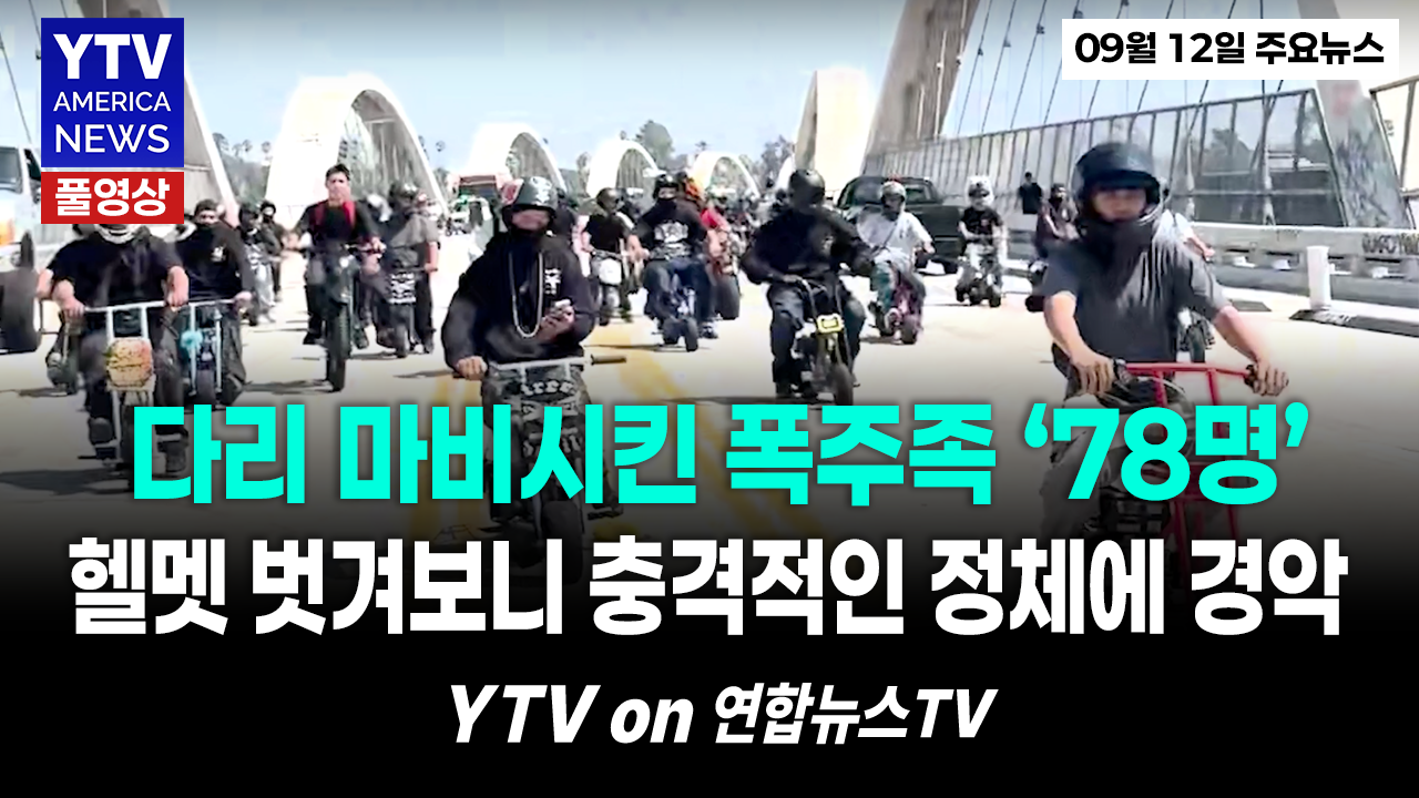 09142026-썸네일_주요뉴스_신버전.png