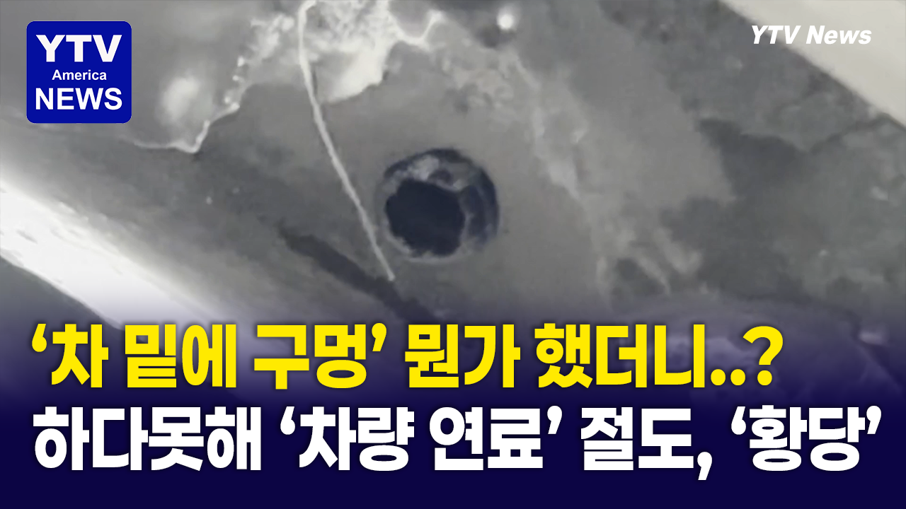 04112026 썸네일_연료절도.png