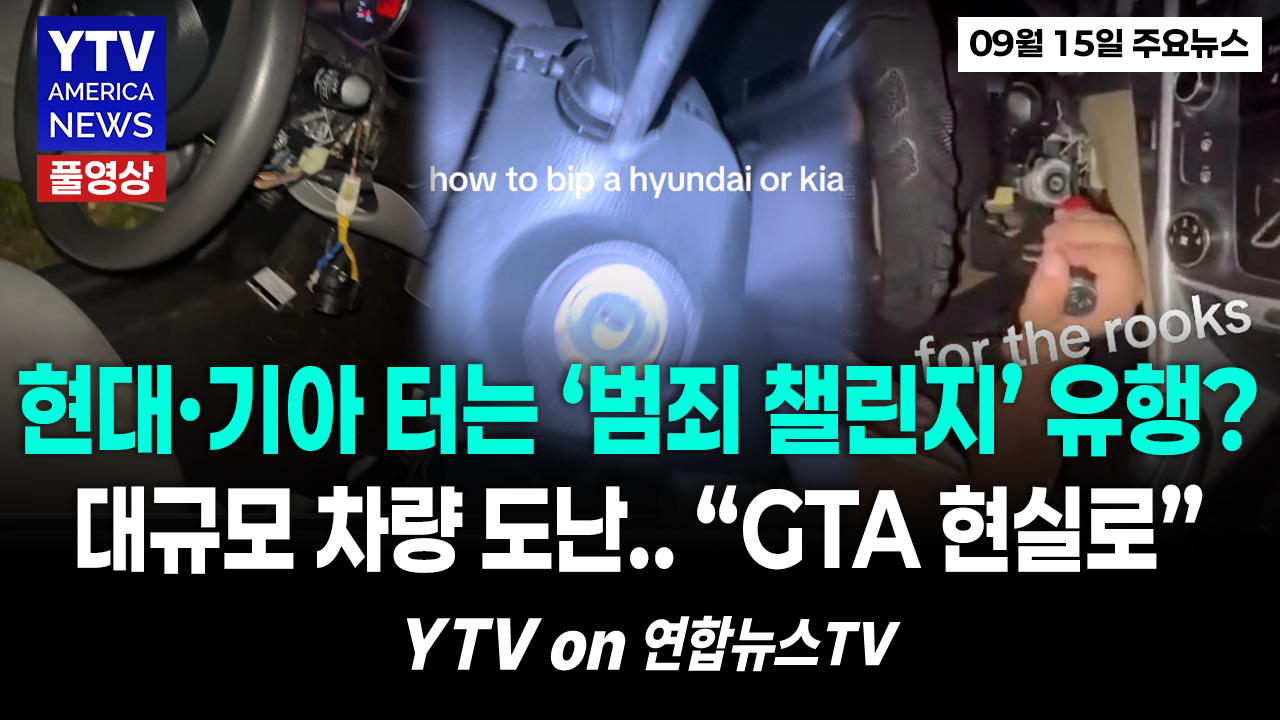 09152026-썸네일_주요뉴스_신버전.png