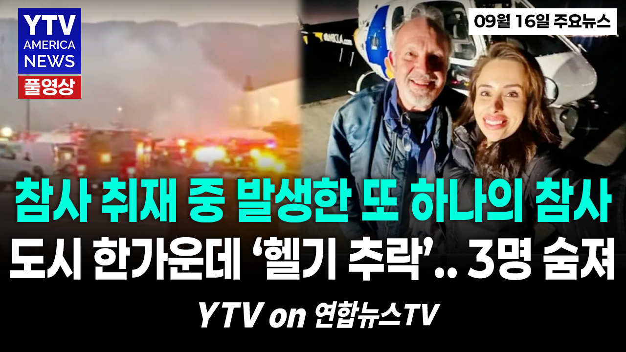 09162026-썸네일_주요뉴스_신버전.png
